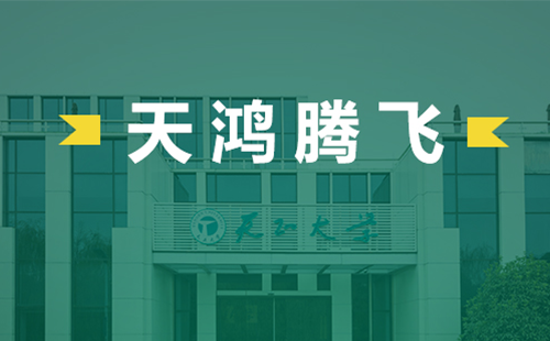 天鸿腾飞，甜蜜宠物我是看守宠物第一季免费观看樱花电气2022届后备干部天鸿班正式启动